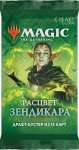 BOOSTER ZENDIKAR RISING RUSSE