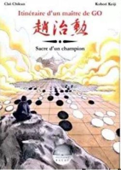 TOME 3&nbsp;: SACRE D’UN CHAMPION