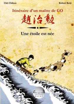 TOME 1&nbsp;: UNE ETOILE EST NEE