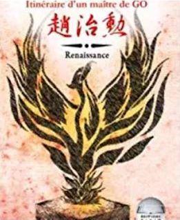 TOME 5&nbsp;: RENAISSANCE